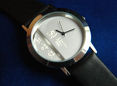 Armbanduhr (Ziffernblatt) mit chinesischer Kalligraphie